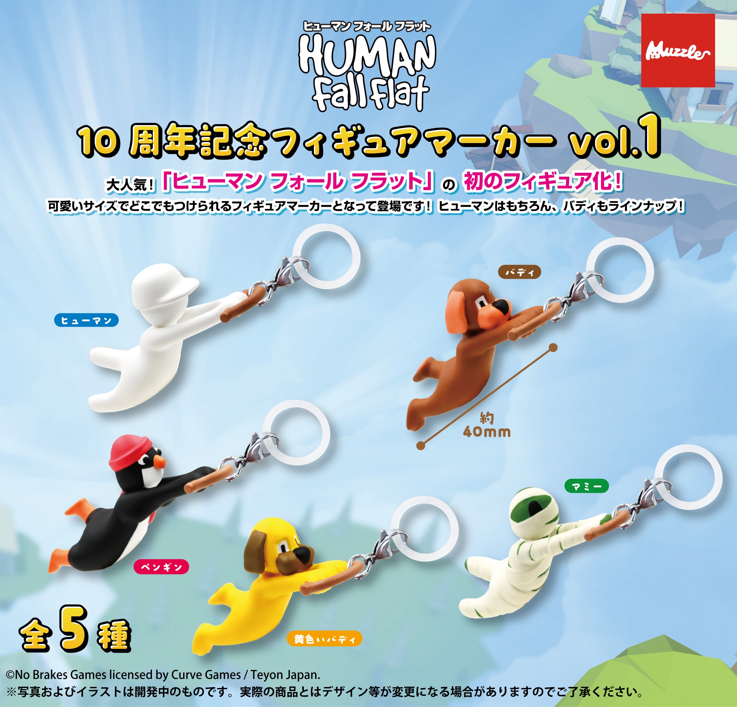 HUMAN Fall Flat