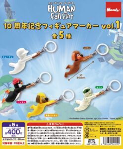 ヒューマン フォール フラット 10周年記念フィギュアマーカー vol.1