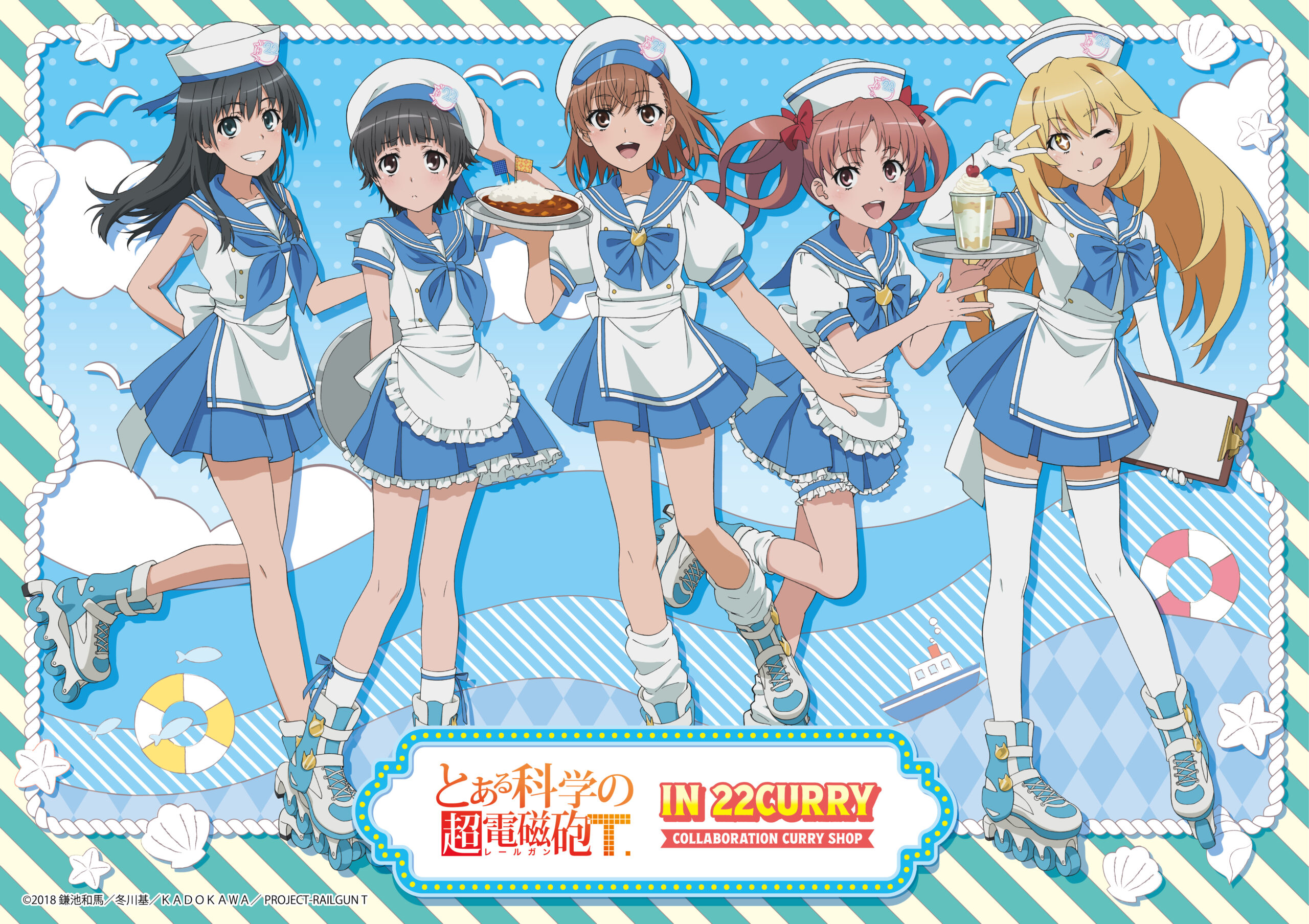 「とある科学の超電磁砲」in 22カレー