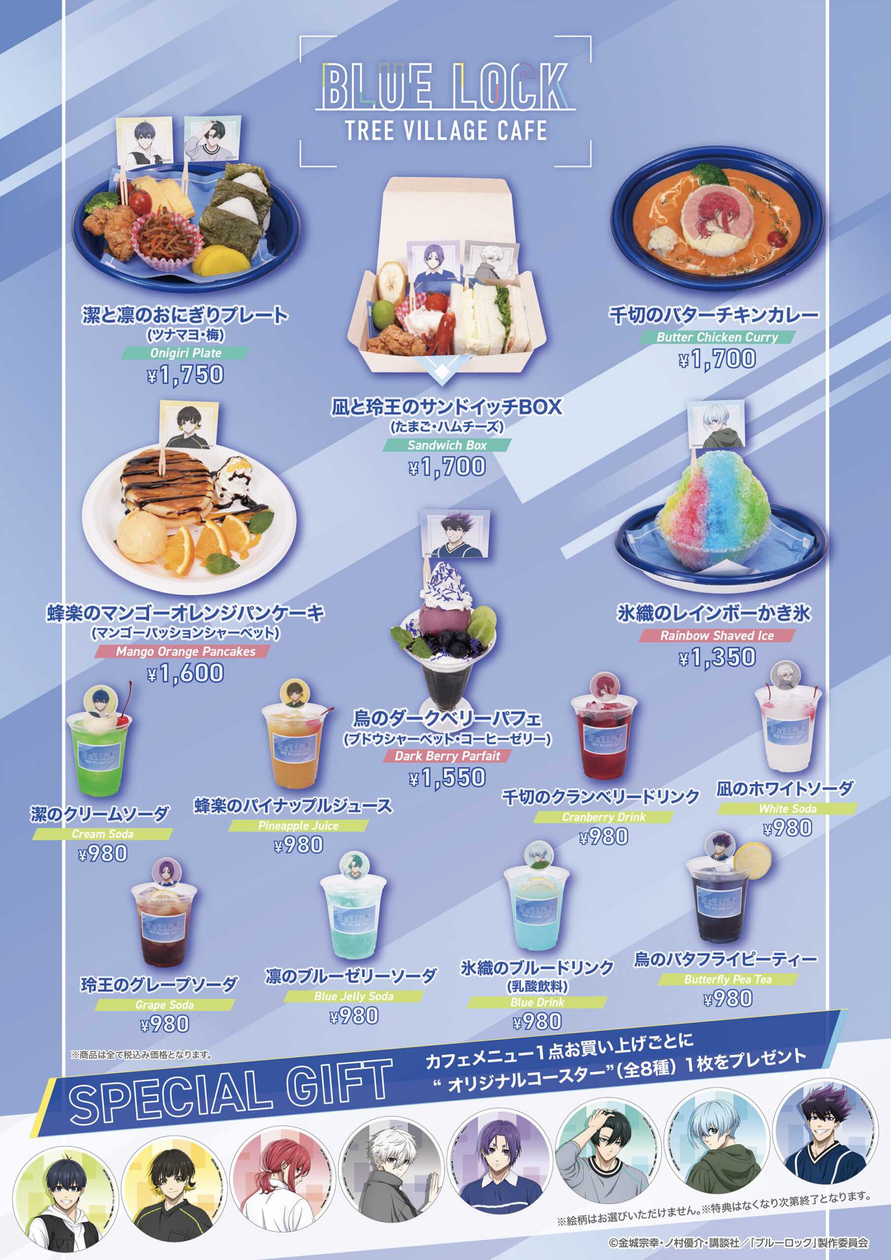 飲食メニュー