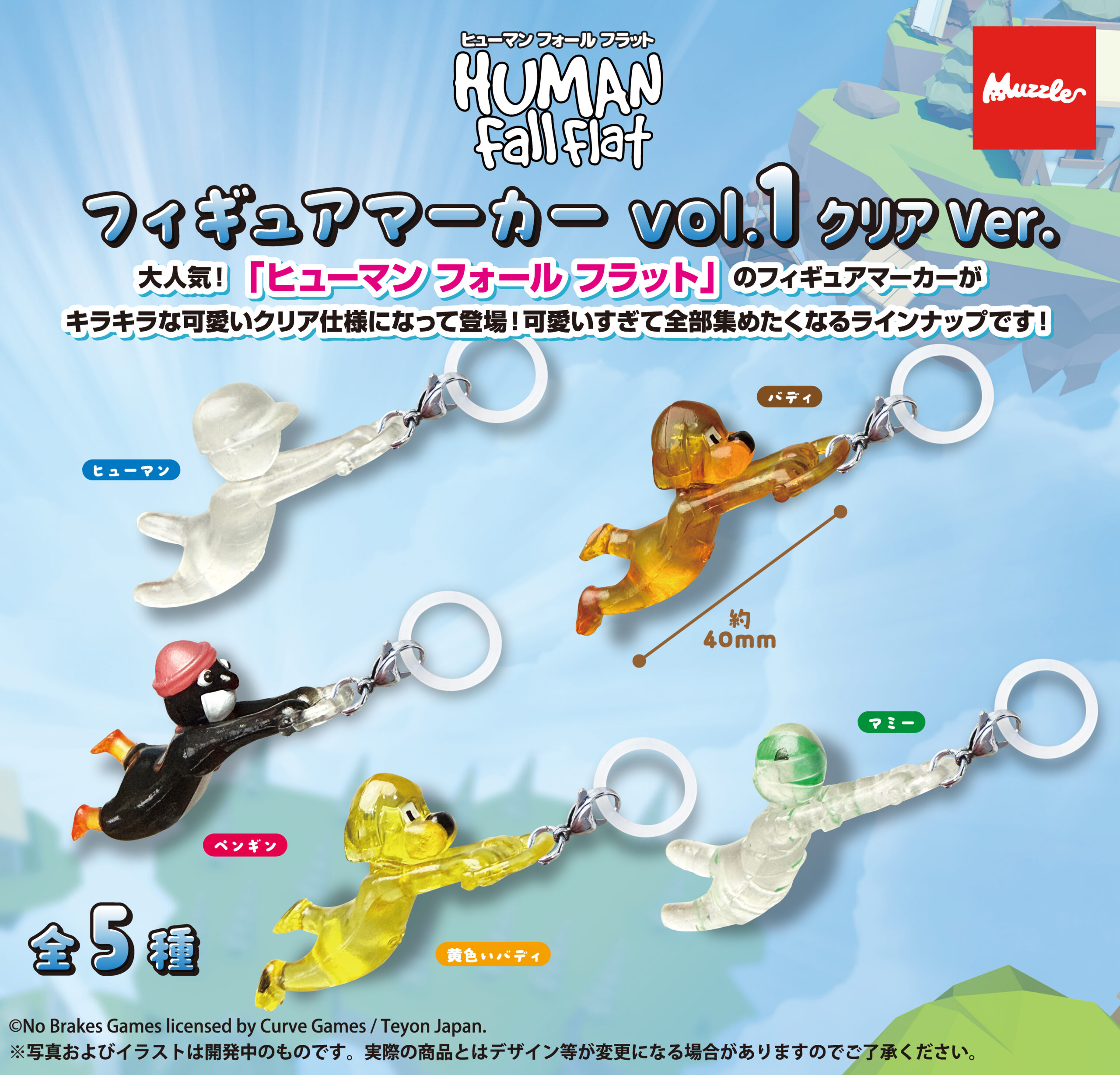 HUMAN Fall Flat