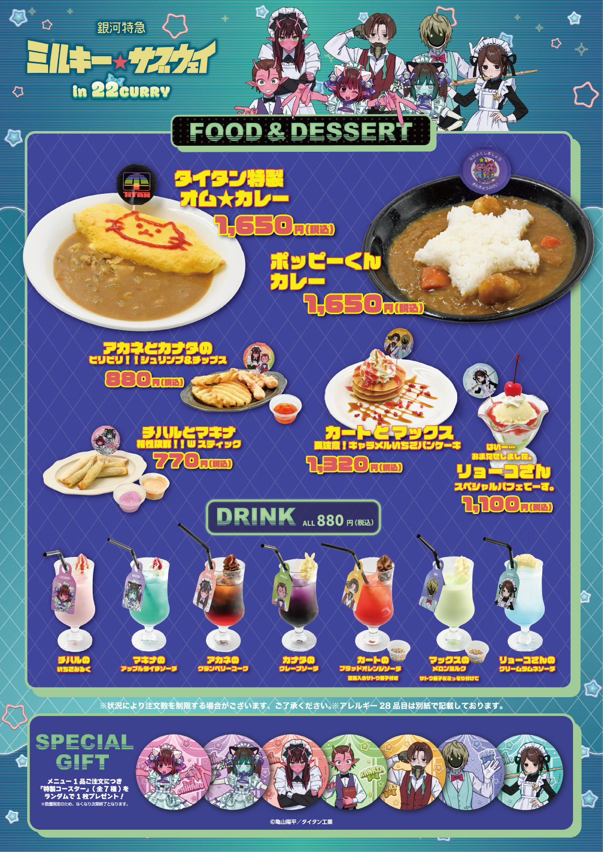 飲食メニュー