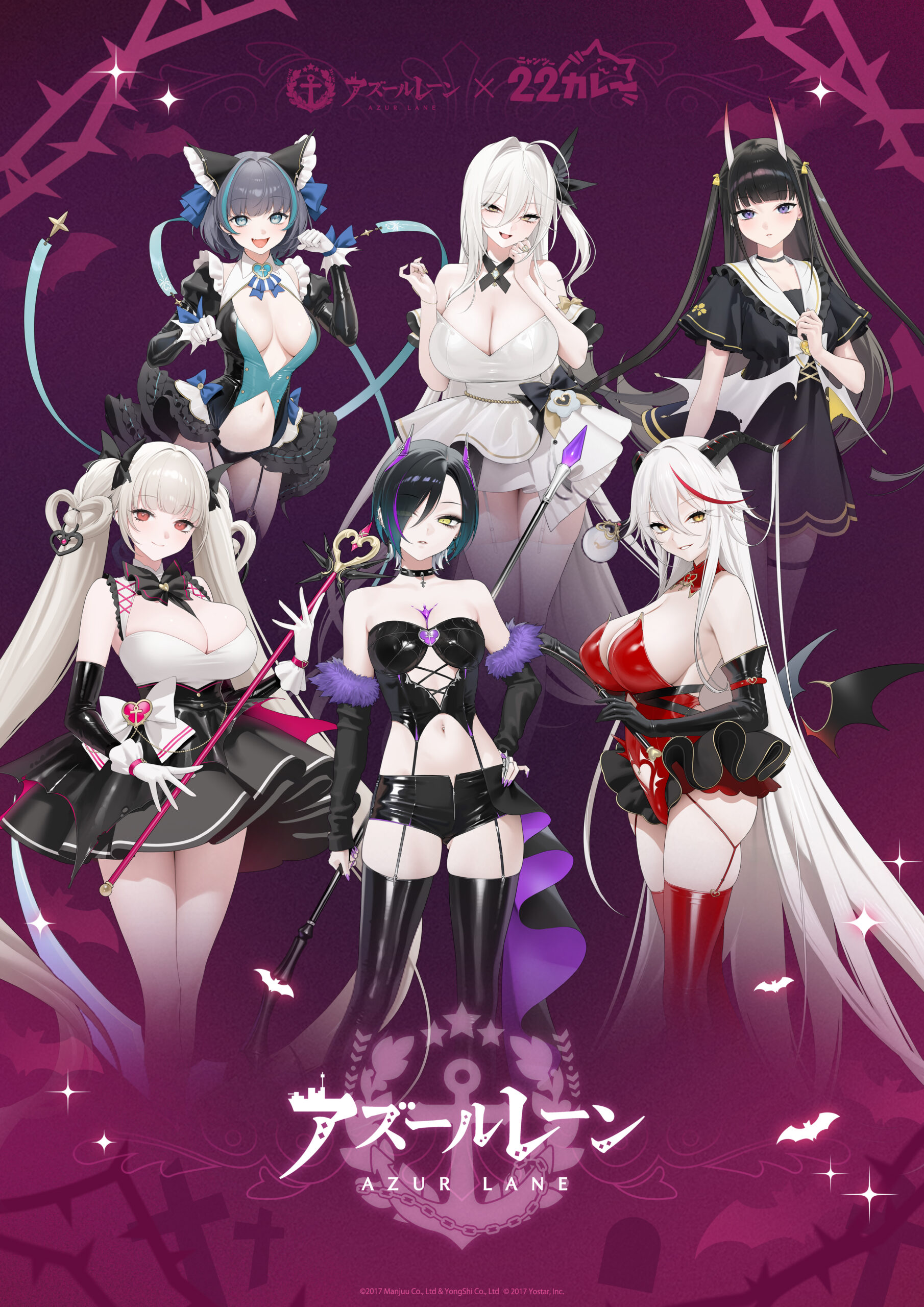 「アズールレーン 母港の夜·魔法少女計画シリーズ」 in 22カレー