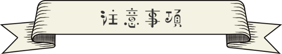 『夢職人と忘れじの黒い妖精』 POP UP STORE (ポップアップストア) ~物の怪よもやま噺~ リリース記念 GiGO秋葉原 東急ハンズ ゆめくろ 注意事項