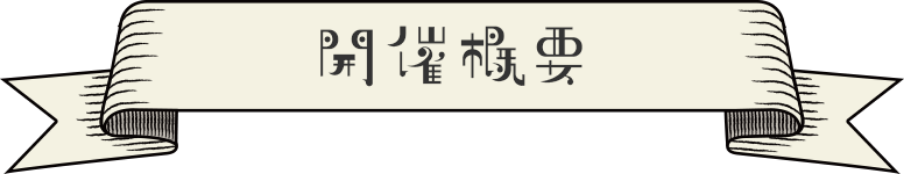 『夢職人と忘れじの黒い妖精』 POP UP STORE (ポップアップストア) ~物の怪よもやま噺~ リリース記念 GiGO秋葉原 東急ハンズ ゆめくろ 開催概要