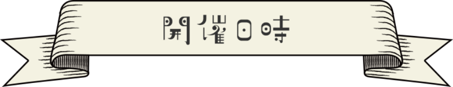 『夢職人と忘れじの黒い妖精』 POP UP STORE (ポップアップストア) ~物の怪よもやま噺~ リリース記念 GiGO秋葉原 東急ハンズ ゆめくろ 開催日時